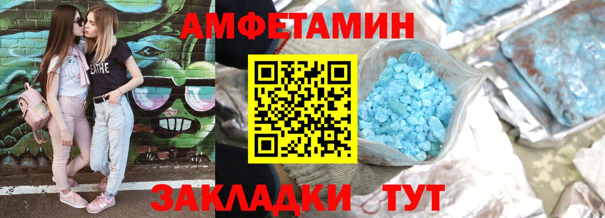 Amphetamine VHQ  Вход с VPN  Стрежевой 