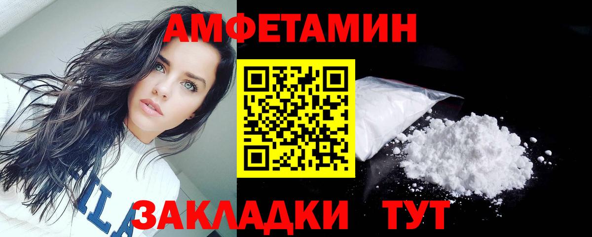 Amphetamine 98% Стрежевой