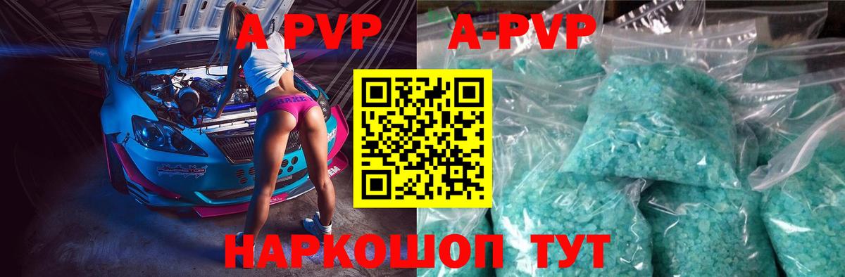 Alfa_PVP Соль  Alpha-PVP Соль  Alpha-PVP  хочу наркоту  Вход с VPN  Стрежевой 