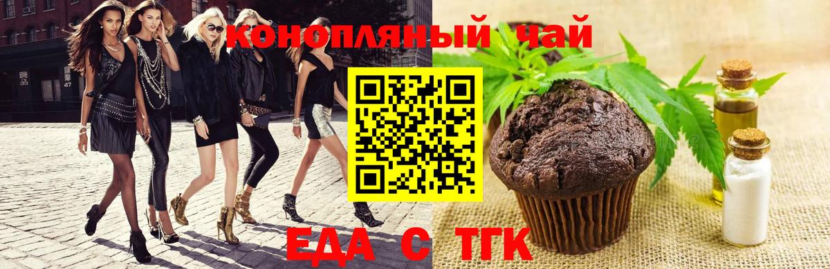 Cannafood марихуана Стрежевой