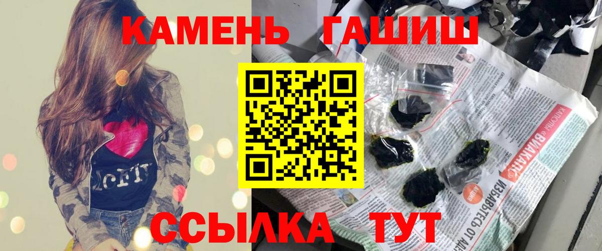 ГАШИШ Изолятор  ГАШ hashish  Стрежевой  Вход с VPN 