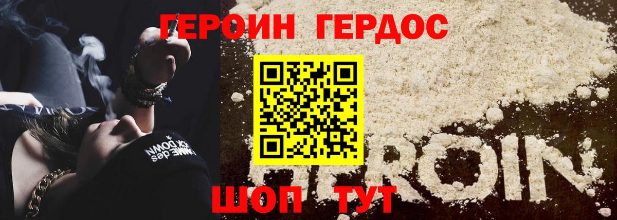 ГЕРОИН белый  Вход с VPN  Героин  Стрежевой 