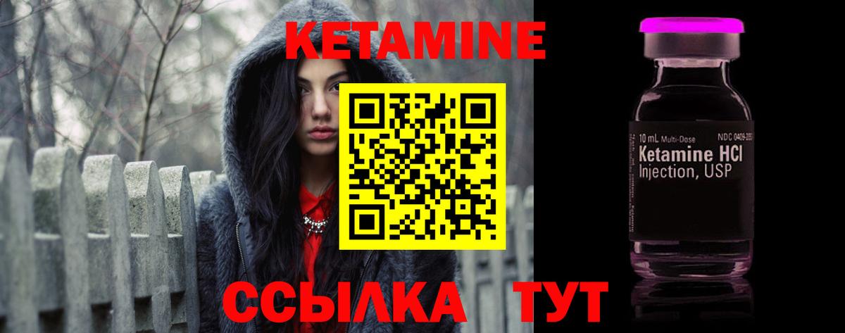 Стрежевой  КЕТАМИН VHQ  shop состав  Вход с VPN 
