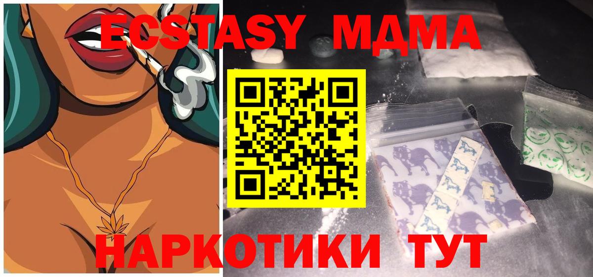 MDMA молли  Вход с VPN  Стрежевой  МДМА  MDMA кристаллы 