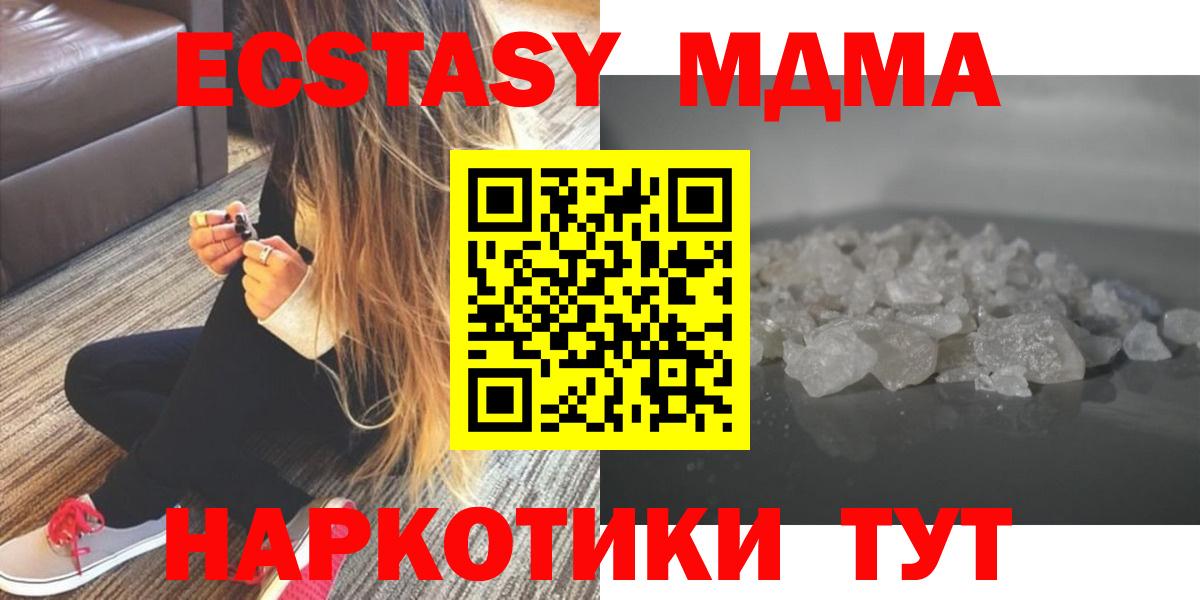 MDMA кристаллы Стрежевой