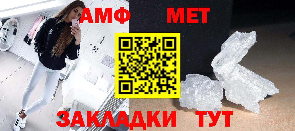 Метамфетамин Methamphetamine  Метамфетамин Methamphetamine  Стрежевой  Вход с VPN 