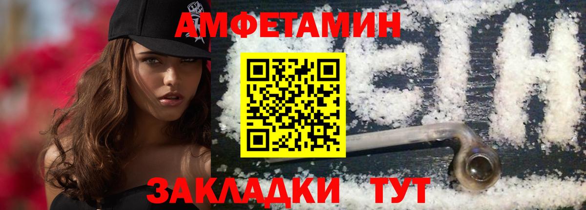 МЕТАМФЕТАМИН Methamphetamine Стрежевой