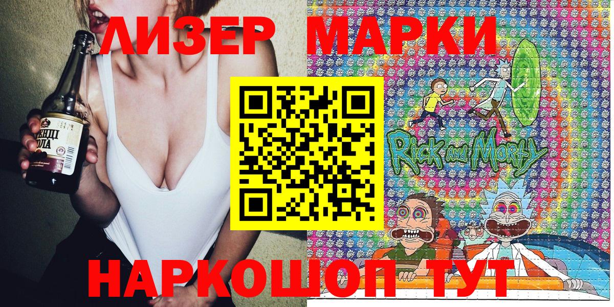 Наркотические марки 1,5мг Стрежевой