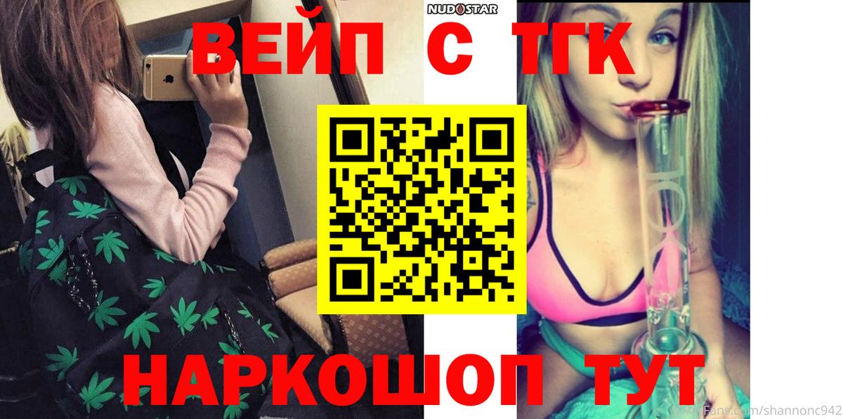 Дистиллят ТГК THC oil Стрежевой