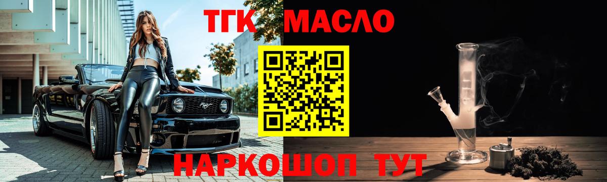 Стрежевой  Дистиллят ТГК вейп  Вход с VPN 